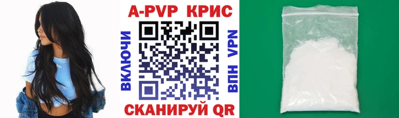 Купить  Шарыпово  Alfa_PVP СК 