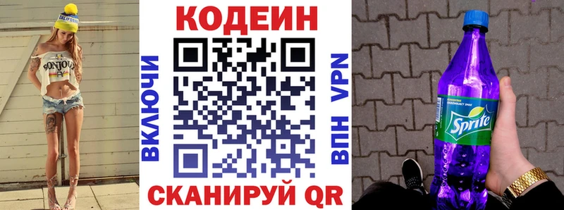 Купить  Шарыпово  Codein Purple Drank 