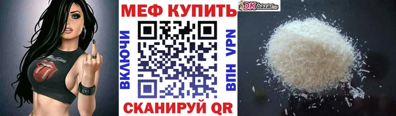 МЯУ-МЯУ кристаллы  Купить  Шарыпово 