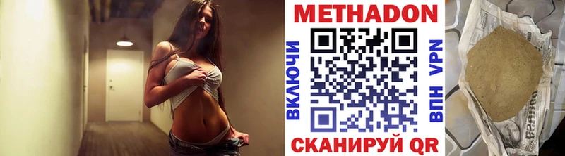 Купить  Шарыпово  МЕТАДОН methadone 